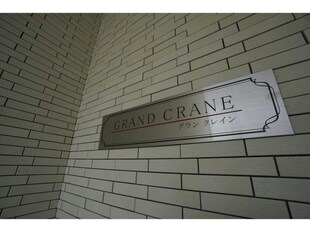 GRAND CRANEの物件外観写真